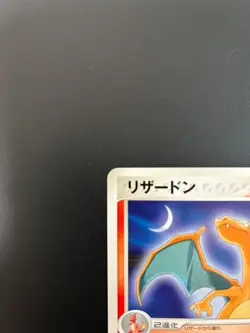[NM-] Pokemon Card Japanese Charizard 054/ADV-P Retro Meiji Promo Rare - Image 5