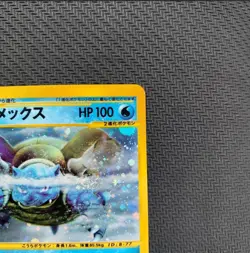 Blastoise Holo 108/128 e-Series 1st Edition Japanese Pokemon Card Expedition - Image 4