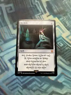 MTG Sol Ring - Human (0410) NM Unplayed Commander: the Lord of the Rings - Image 1