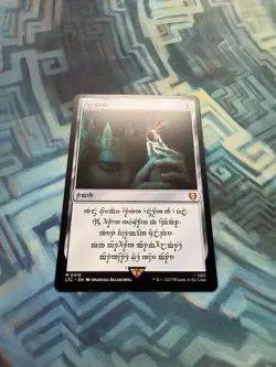 MTG Sol Ring - Human (0410) NM Unplayed Commander: the Lord of the Rings - Image 2
