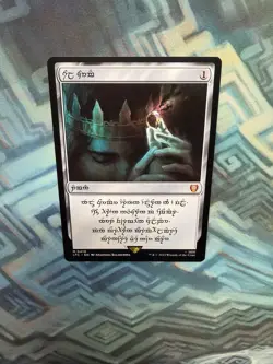 MTG Sol Ring - Human (0410) NM Unplayed Commander: the Lord of the Rings - Image 3