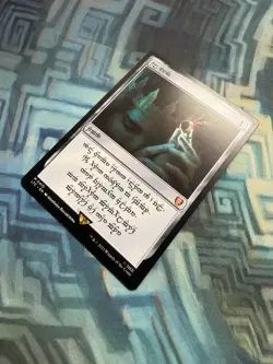 MTG Sol Ring - Human (0410) NM Unplayed Commander: the Lord of the Rings - Image 4