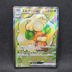 Pokemon Whimsicott EX (White Flare) Japanese 159/086 SECERT RARE HOLO(NEAR MINT) - Image 1