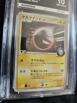 ACE 10 Bundle Dhelmise Promo Electrode G Camerupt Hariyama 1st Ed Pokemon - Image 5