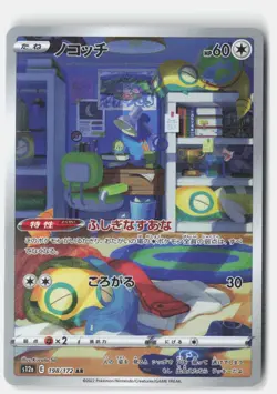 DUNSPARCE 198/172 ART RARE VSTAR UNIVERSE POKEMON JAPANESE NM - Image 1