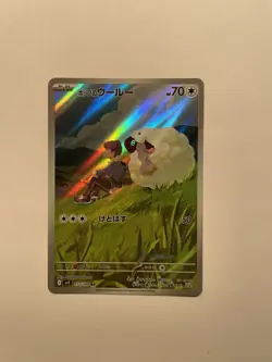 Hop's Wooloo Art Rare SV9: Battle Parters 112/100 NM - Japanese - Image 1