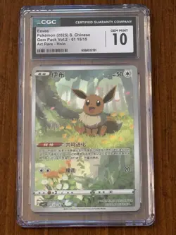 Pokemon TCG CGC 10 Eevee Gem Pack Vol.2 15/15 Art Rare Holo CN 2025 - Image 1