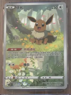 Pokemon TCG CGC 10 Eevee Gem Pack Vol.2 15/15 Art Rare Holo CN 2025 - Image 2