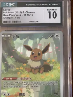 Pokemon TCG CGC 10 Eevee Gem Pack Vol.2 15/15 Art Rare Holo CN 2025 - Image 3