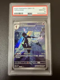 Pokemon TCG Ceruledge 1507/07 Chinese PSA 10 CBB3 Exclusive 2025 Gem Vol 3 - Image 1