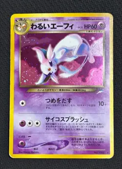 Dark Espeon Holo Rare Neo Destiny Japanese Vintage Pokemon Card - Image 1