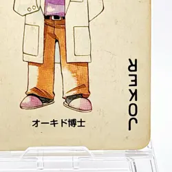 Dr. OhkidoPokemon Playing Card Poker Card Vintage SuperRare Japan Limited - Image 5