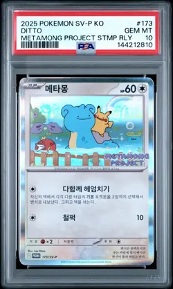 2025 POKEMON KOREAN SV-P PROMO #173 DITTO PSA 10 - Image 1