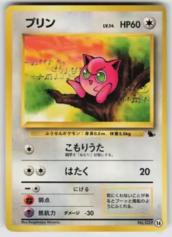 Jigglypuff No. 039 14 Squirtle Deck Japanese Pokemon TCG - Image 1