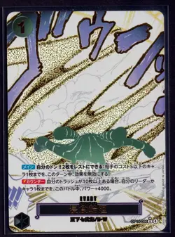 One Piece Ground Death Japanese Alt Art OP-14 The Azure Sea's Seven - Image 3