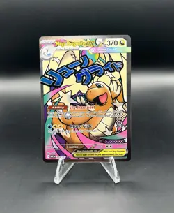Pokemon Company Mega Dragonite EX 271/217 Attack Rare Holo Ascended Heroes Eng - Image 1