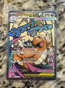 Mega Dragonite ex 271/217 Pokemon TCG Ascended Heroes Mega Attack Rare Holo NM - Image 1