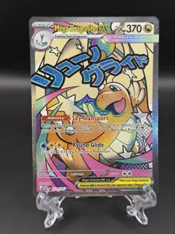Mega Dragonite ex 271/217 Me: Ascended Heroes Holo Mega Attack Rare - Image 1