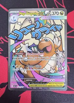 Pokemon TCG Mega Dragonite ex 271/217 Ascended Heroes Mega Attack Rare - Image 1