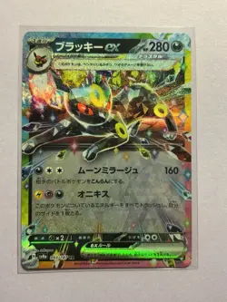 Pokemon TCG Umbreon EX 093/187 SV8a Terastal Festival Japanese Edition (NM) - Image 1