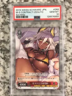 2019 Weiss Schwarz Sneaker Bunko Master Servant Contract with Zesuto 68 PSA 10 - Image 1