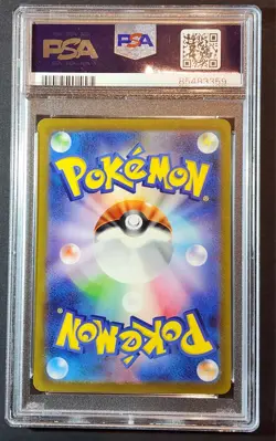 2023 POKEMON JAPANESE SV2A-POKEMON 151 SUPER RARE #195 MEW EX PSA 10 - Image 3