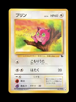 Pokemon TCG Japanese Jigglypuff Squirtle Deck 14 No.039 Vintage - Image 1