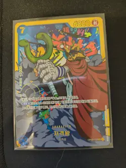 Bandai One Piece Card Game Sogeking OP03-122 Holo Character 6000 Power "Korean" - Image 1