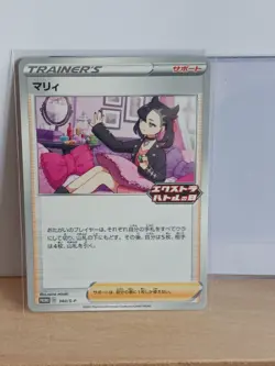 Pokemon Card Marnie 340/S-P Extra Battle Day Promo Trainer's Japanese NM - Image 1