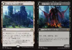 Westvale Abbey // Ormendahl, Profane Prince (JA) SOI Japanese NM MTG - Image 1