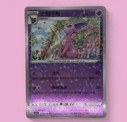Espeon 0506/14 Star Sparkle Holo CBB2C Chinese Gem Pack Volume 2 Pokemon NM - Image 1