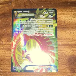 Ho-Oh EX 121/122 Breakpoint Full Art Holo Ultra Rare 180 HP Eng 2016 - Image 2
