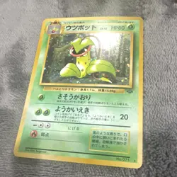 Pokemon TCG Jungle Japanese Holo Rare Victreebel - Image 1