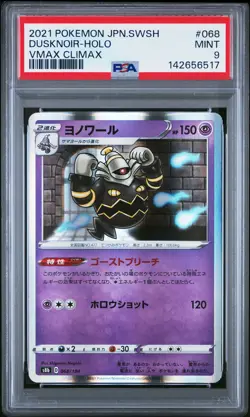 2021 POKEMON JPN SWORD & SHIELD VMAX CLIMAX #068 DUSKNOIR-HOLO PSA 9 - Image 1