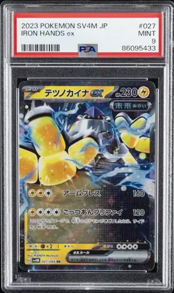 2023 POKEMON JPN SV4M-FUTURE FLASH #027 IRON HANDS EX PSA 9 - Image 1