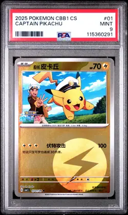 2025 POKEMON SIMPLIFIED CHINESE CBB1 C-GEM PACK VOL 1 #01 CAPTAIN PIKACHU PSA 9 - Image 1