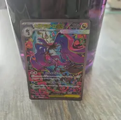 Pokemon Card Mega Dragalge ex SAR 116/083 M4 Ninja Spinner Japanese - Image 4