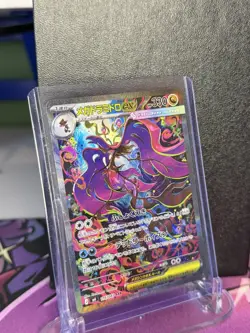Mega Dragalge ex SAR 116/083 M4 Ninja Spinner Pokemon Card Japanese [Near Mint] - Image 1