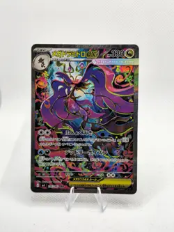 Mega Dragalge ex 116/083 SAR Ninja Spinner M4 Japanese NM Pokemon Card - Image 1