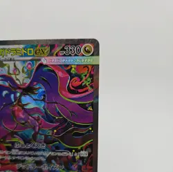 Mega Dragalge ex 116/083 SAR Ninja Spinner M4 Japanese NM Pokemon Card - Image 2