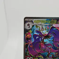 Mega Dragalge ex 116/083 SAR Ninja Spinner M4 Japanese NM Pokemon Card - Image 5