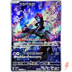 Munkidori AR 107/101 SV6 Mask of Change - Pokemon Card Japanese Scarlet & Violet - Image 1