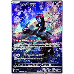 Munkidori AR 107/101 SV6 Mask of Change - Pokemon Card Japanese Scarlet & Violet - Image 2