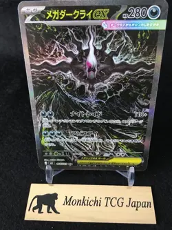 Mega Darkrai ex SAR 114/081 M5 Abyss Eye Pokemon Card Japanese TCG 2026 NM - Image 1