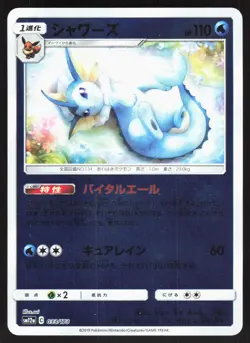 Vaporeon 033/173 SM12A Tag All Stars Japanese Pokemon Card NM - Image 1
