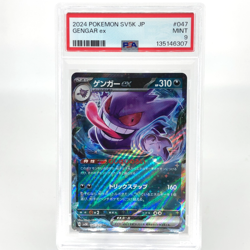 PSA 9 Pokemon Card Gengar Ex 047/071 RR SV5K Japanese Karte [9] - Image 1