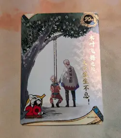 Naruto Kayou Uzumaki NR-20th-001 20th Anniversary Rare NM Tier 4 Anime Card CCG - Image 1