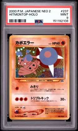 2000 POKEMON JAPANESE NEO 2 #237 HITMONTOP-HOLO PSA 9 - Image 1