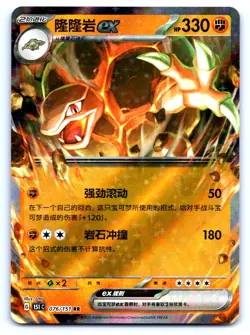 Pokemon Golem ex HOLO Collect 151 151C 076/151 Uta NM Chinese - Image 1