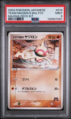 2003 POKEMON JPN MAGMA DECK KIT #014 TEAM MAGMA'S BALTOY PSA 9 - Image 1